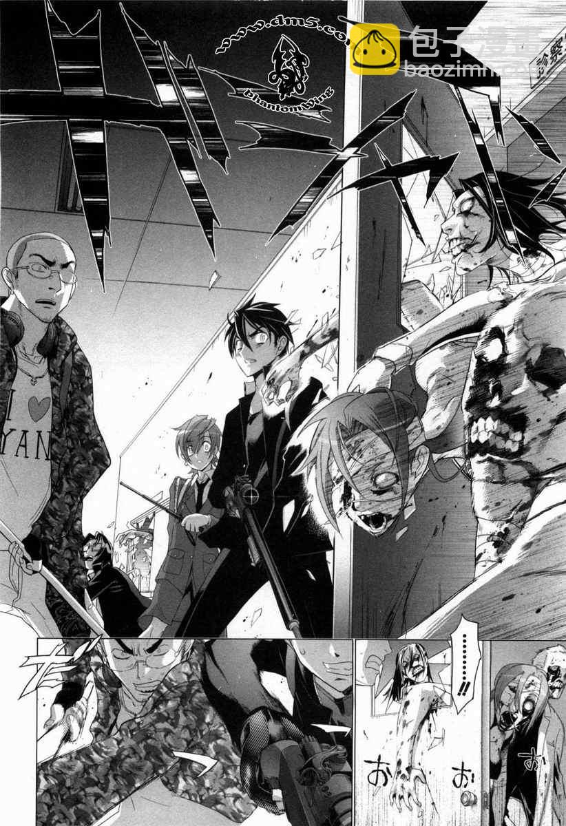 學園默示錄 - 第5卷(2/4) - 3