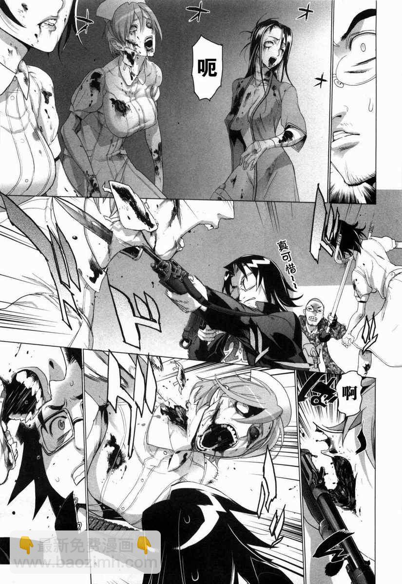 學園默示錄 - 第5卷(2/4) - 6