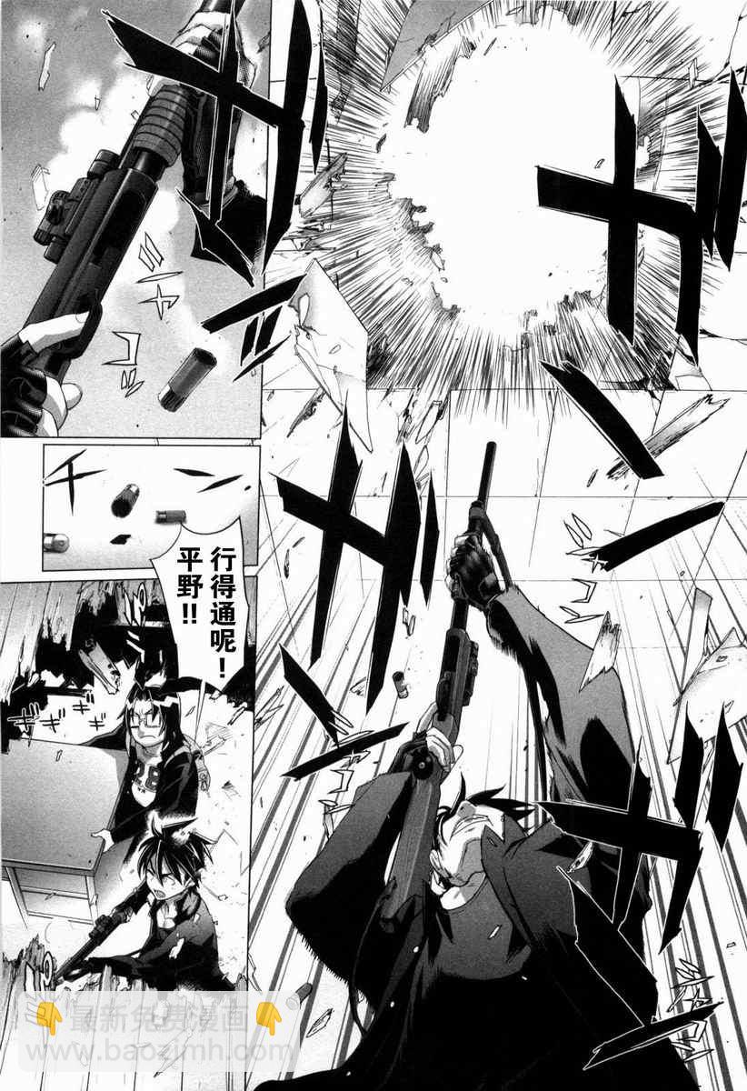 學園默示錄 - 第5卷(2/4) - 4