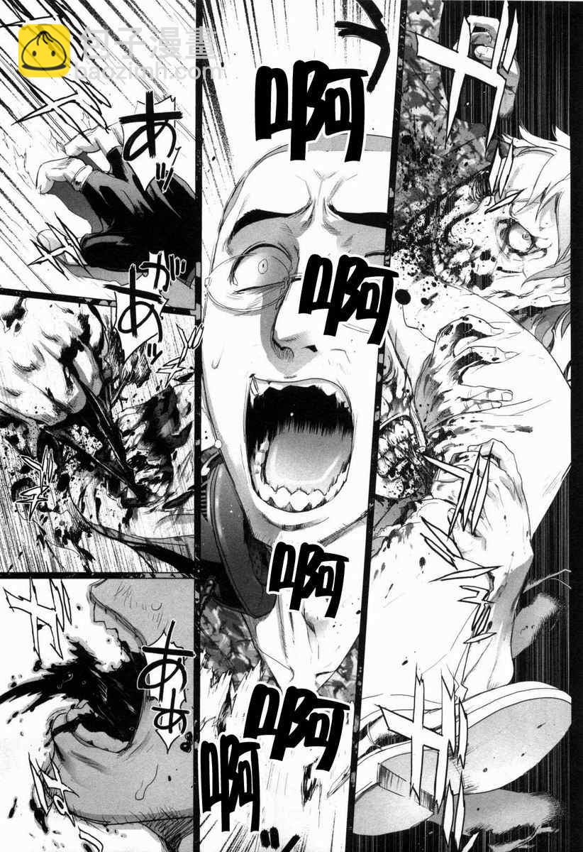 學園默示錄 - 第5卷(2/4) - 8