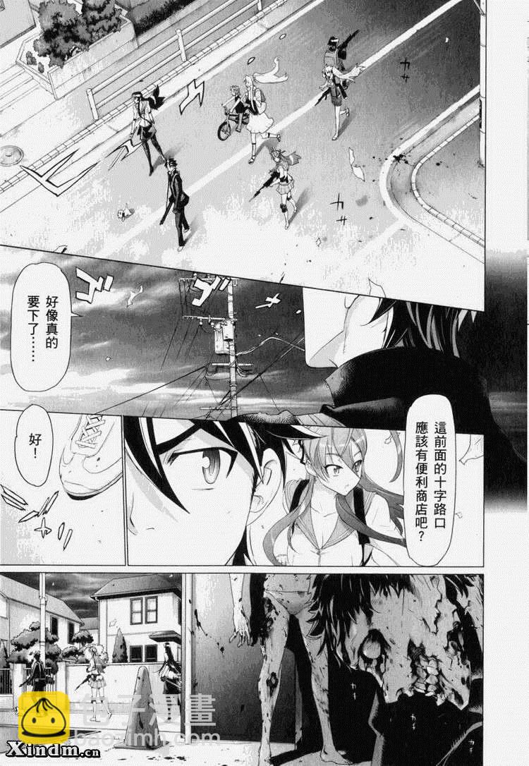 學園默示錄 - 第7卷(3/4) - 6