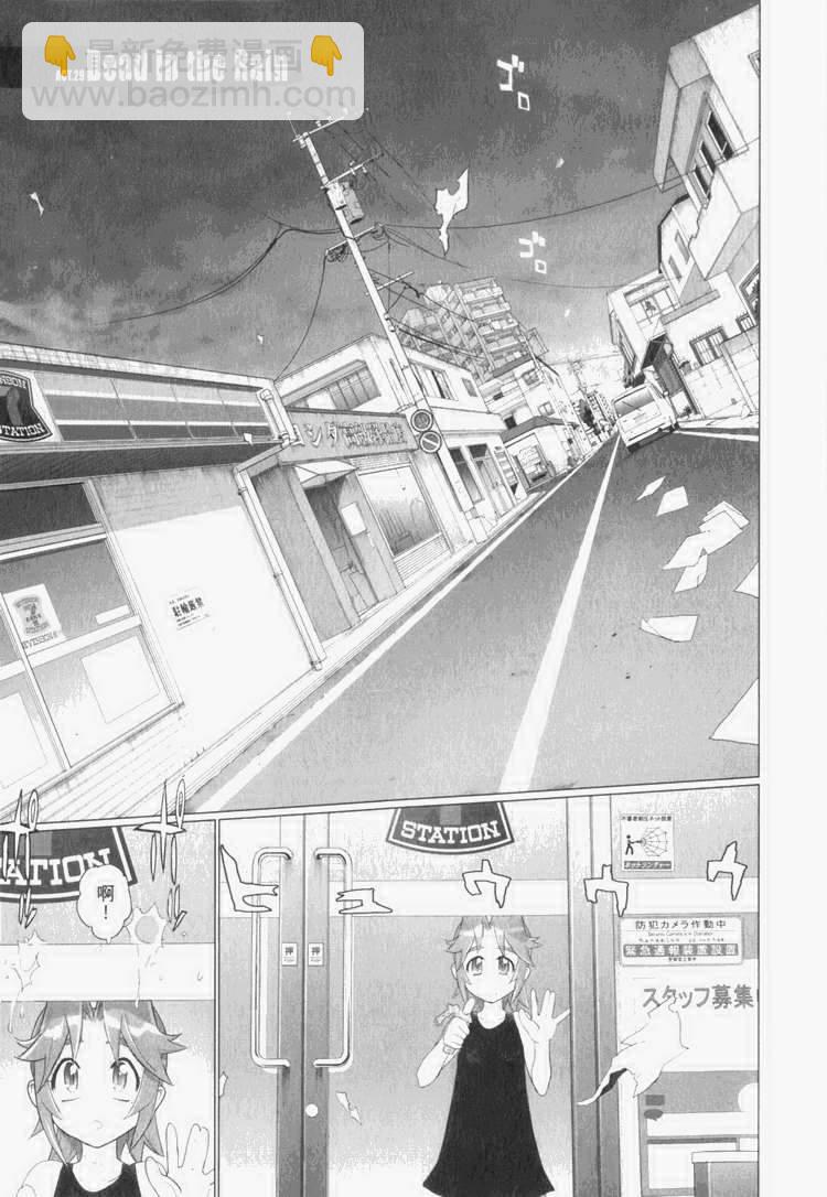 學園默示錄 - 第7卷(3/4) - 4