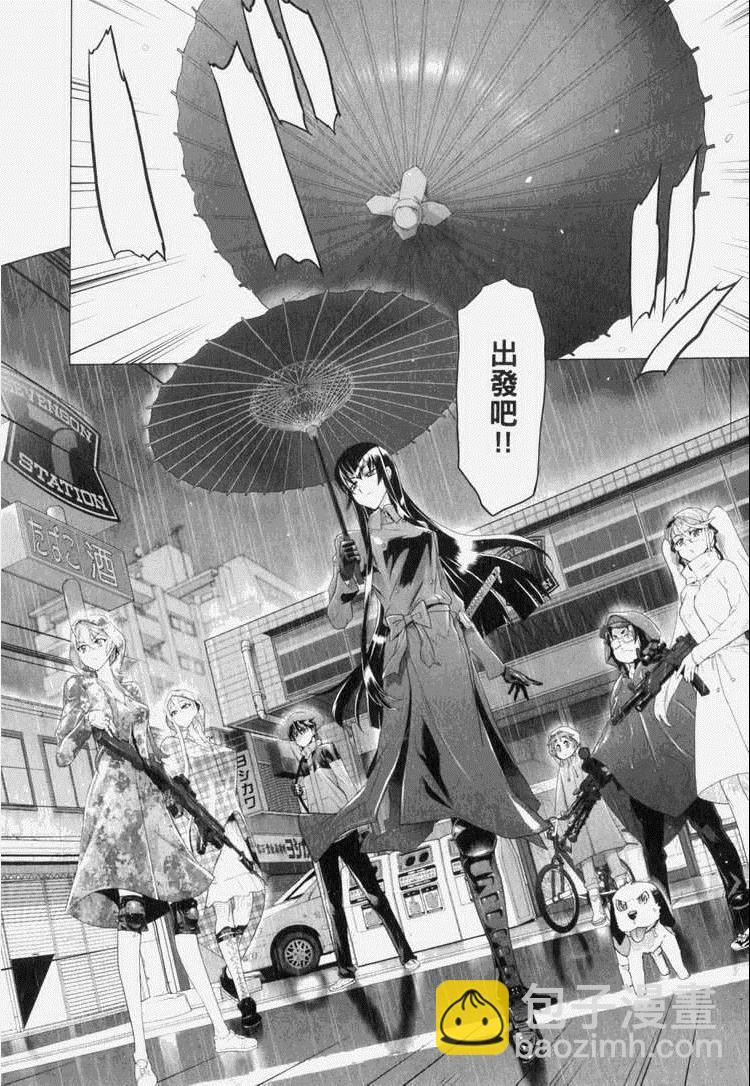 學園默示錄 - 第7卷(3/4) - 5