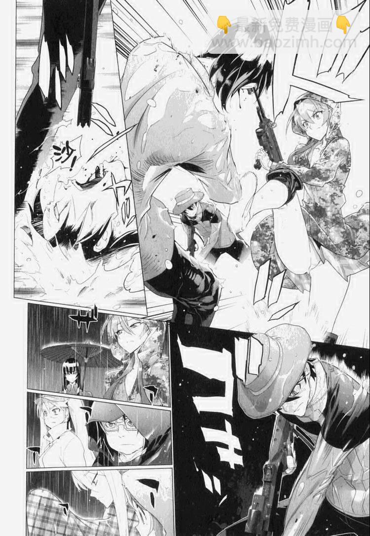 學園默示錄 - 第7卷(3/4) - 7