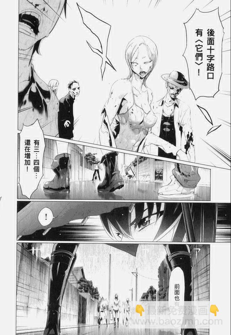 學園默示錄 - 第7卷(3/4) - 3