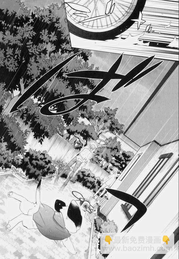 學園默示錄 - 第7卷(3/4) - 7