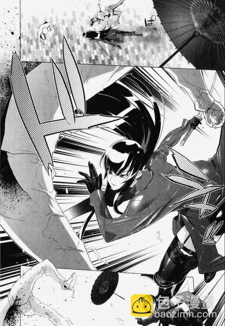 學園默示錄 - 第7卷(3/4) - 1