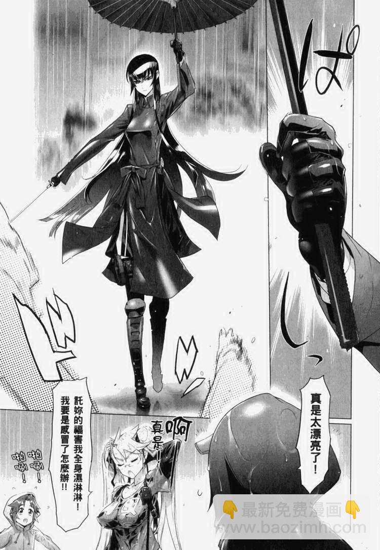 學園默示錄 - 第7卷(3/4) - 2