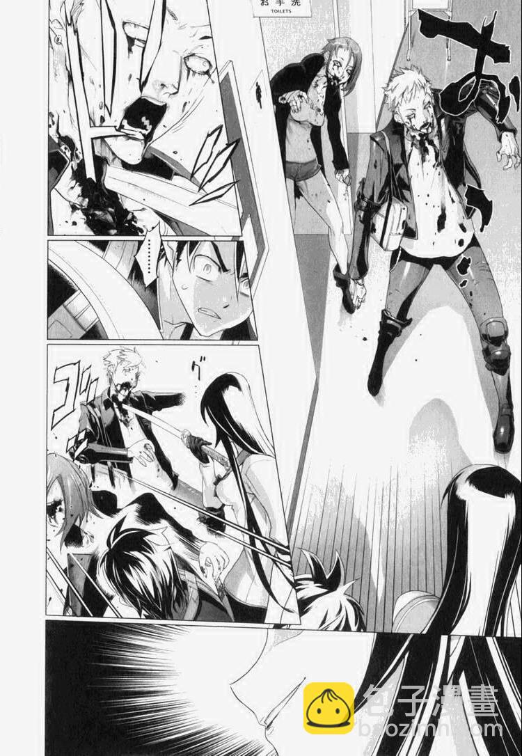 學園默示錄 - 第7卷(2/4) - 3