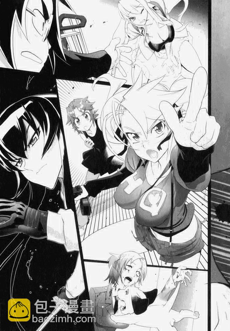 學園默示錄 - 第7卷(2/4) - 2