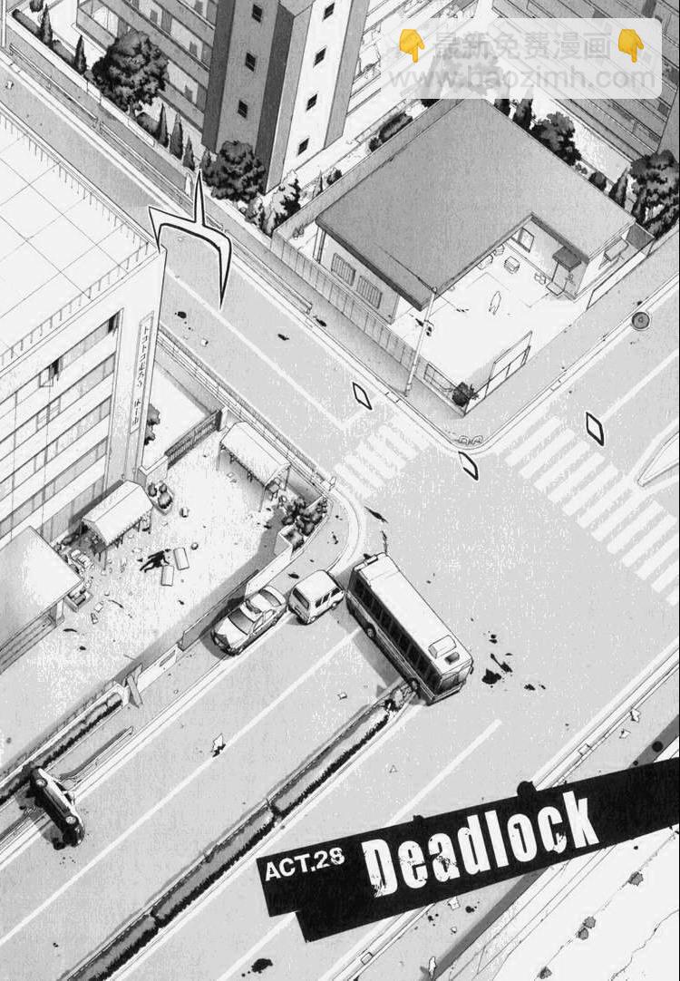 學園默示錄 - 第7卷(2/4) - 5