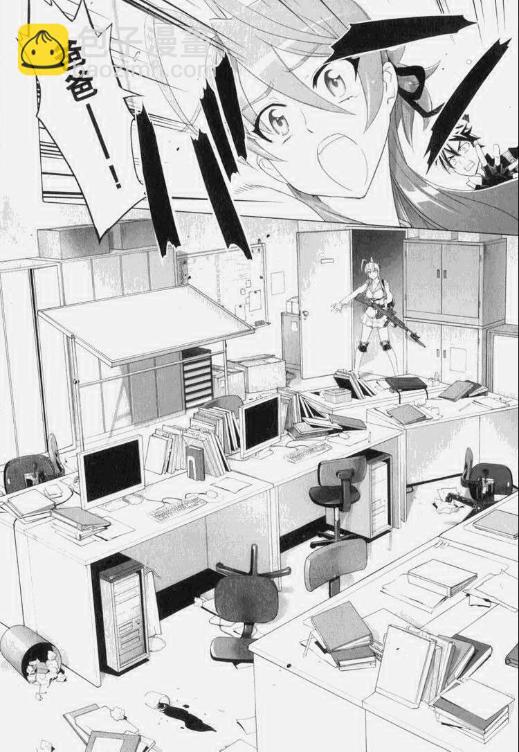 學園默示錄 - 第7卷(2/4) - 1