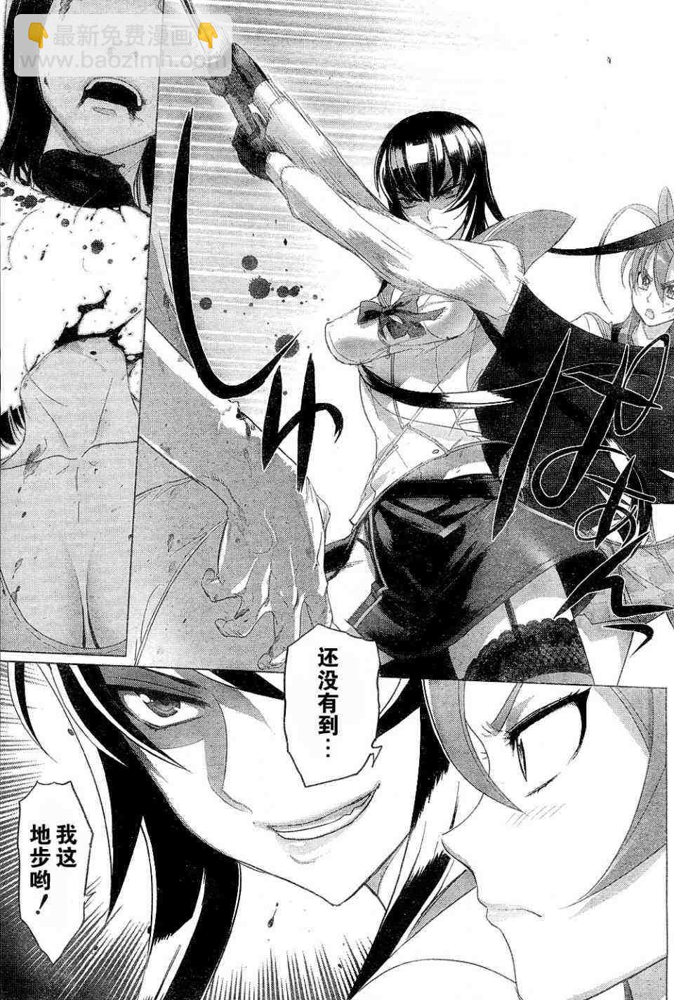 學園默示錄 - 第25話(1/2) - 2