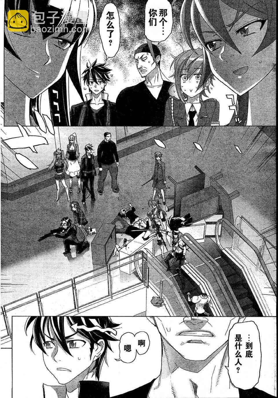 學園默示錄 - 第25話(1/2) - 3