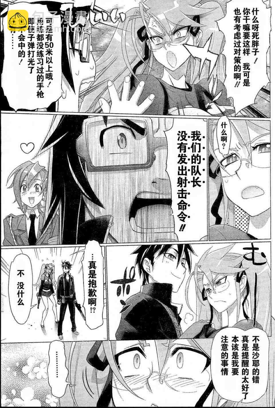 學園默示錄 - 第25話(1/2) - 6