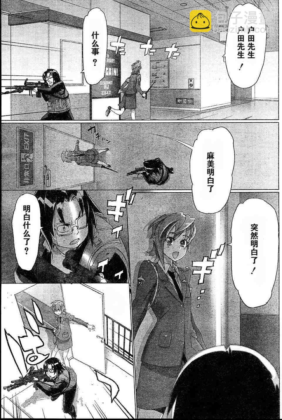 學園默示錄 - 第25話(1/2) - 4