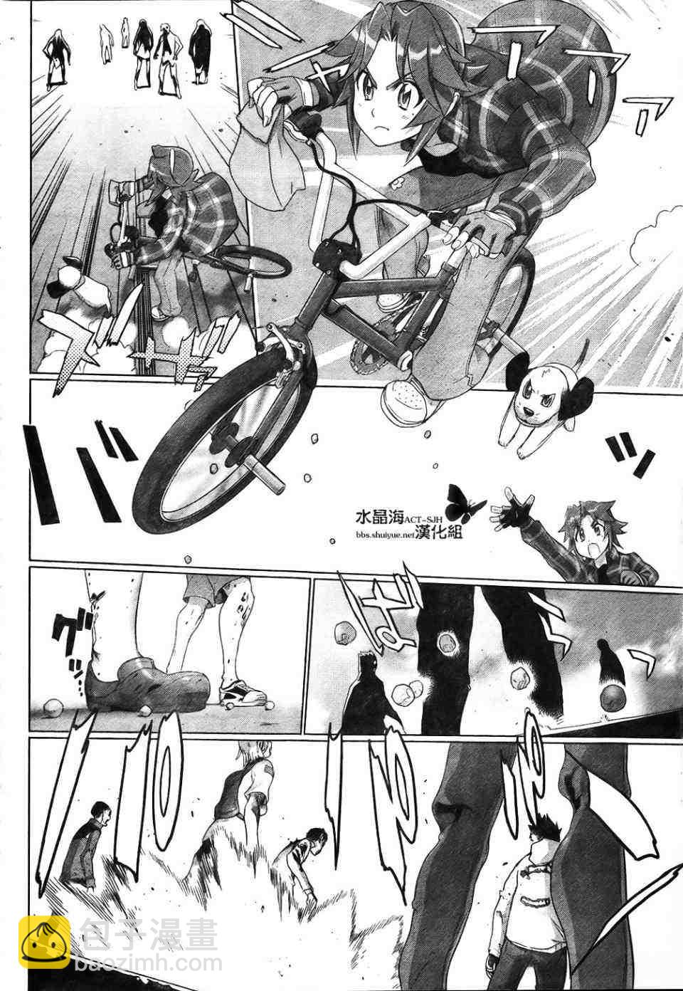 學園默示錄 - 第25話(1/2) - 7