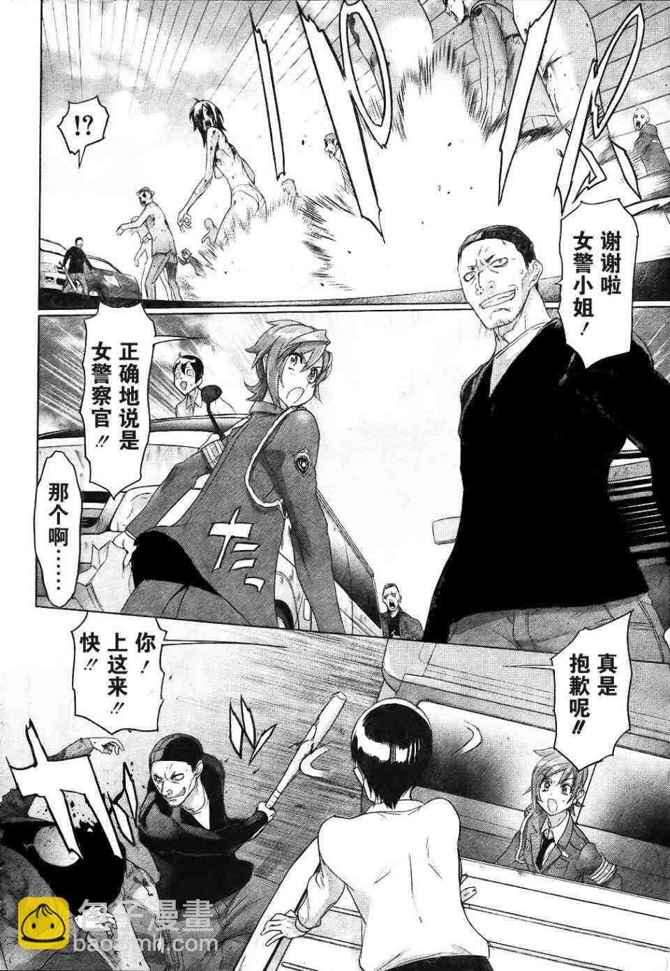 學園默示錄 - 第25話(1/2) - 7