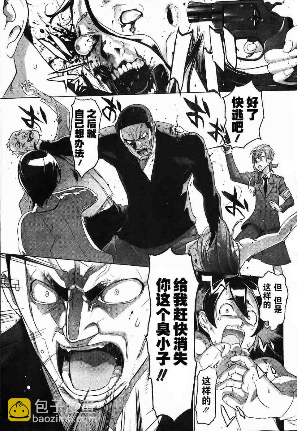 學園默示錄 - 第25話(1/2) - 2