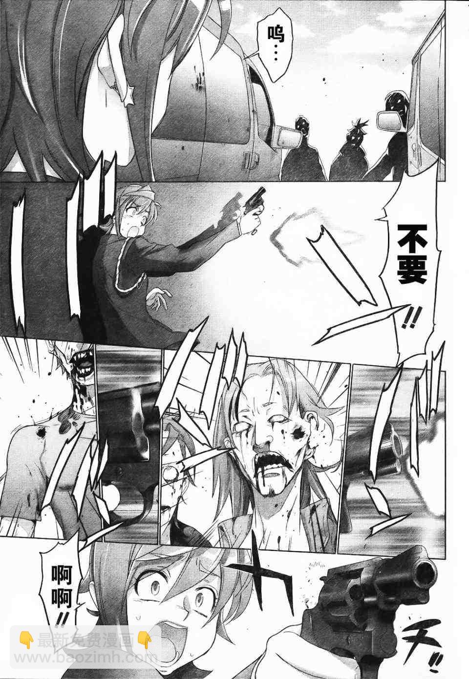 學園默示錄 - 第25話(2/2) - 3