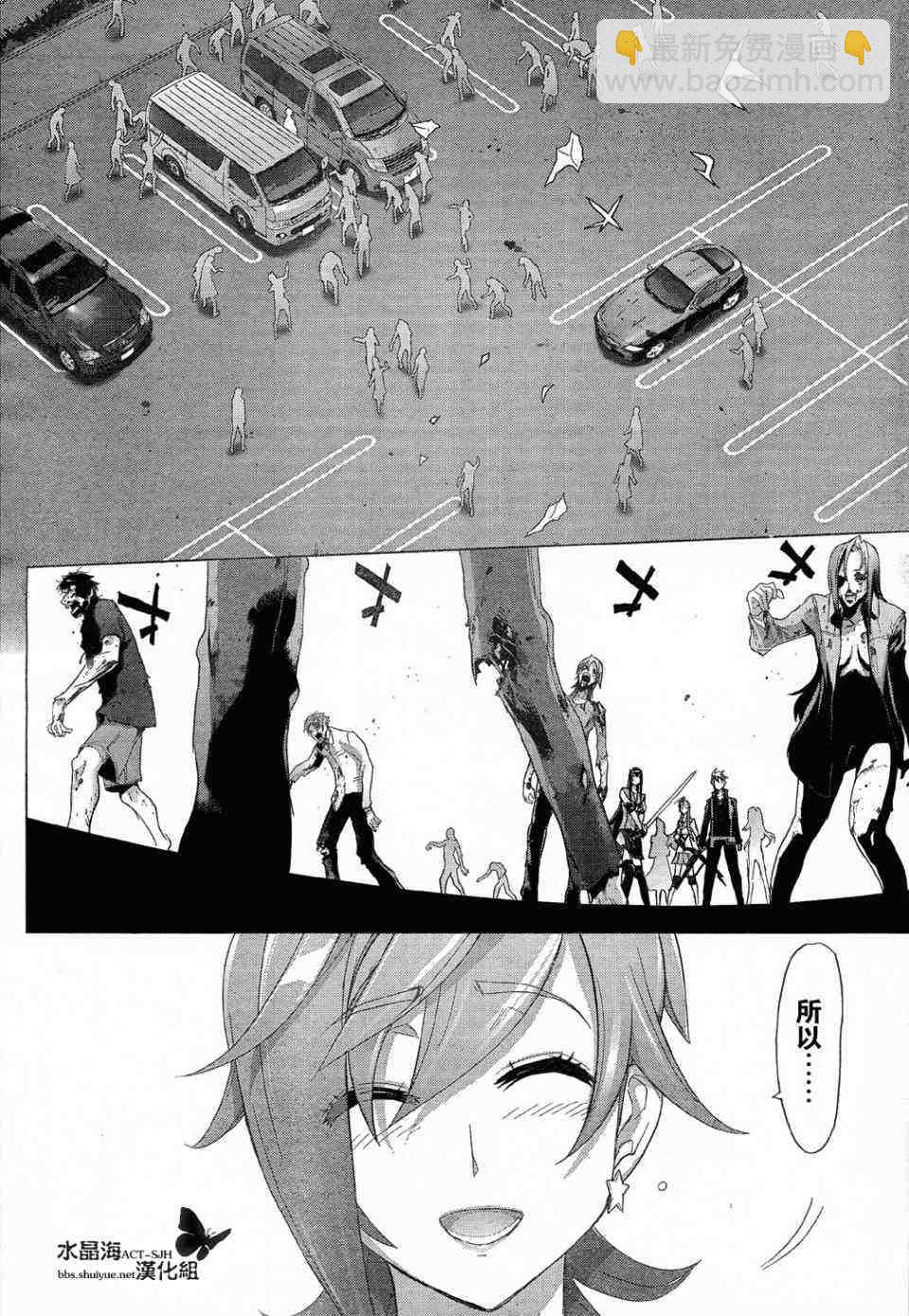 學園默示錄 - 第25話(2/2) - 2