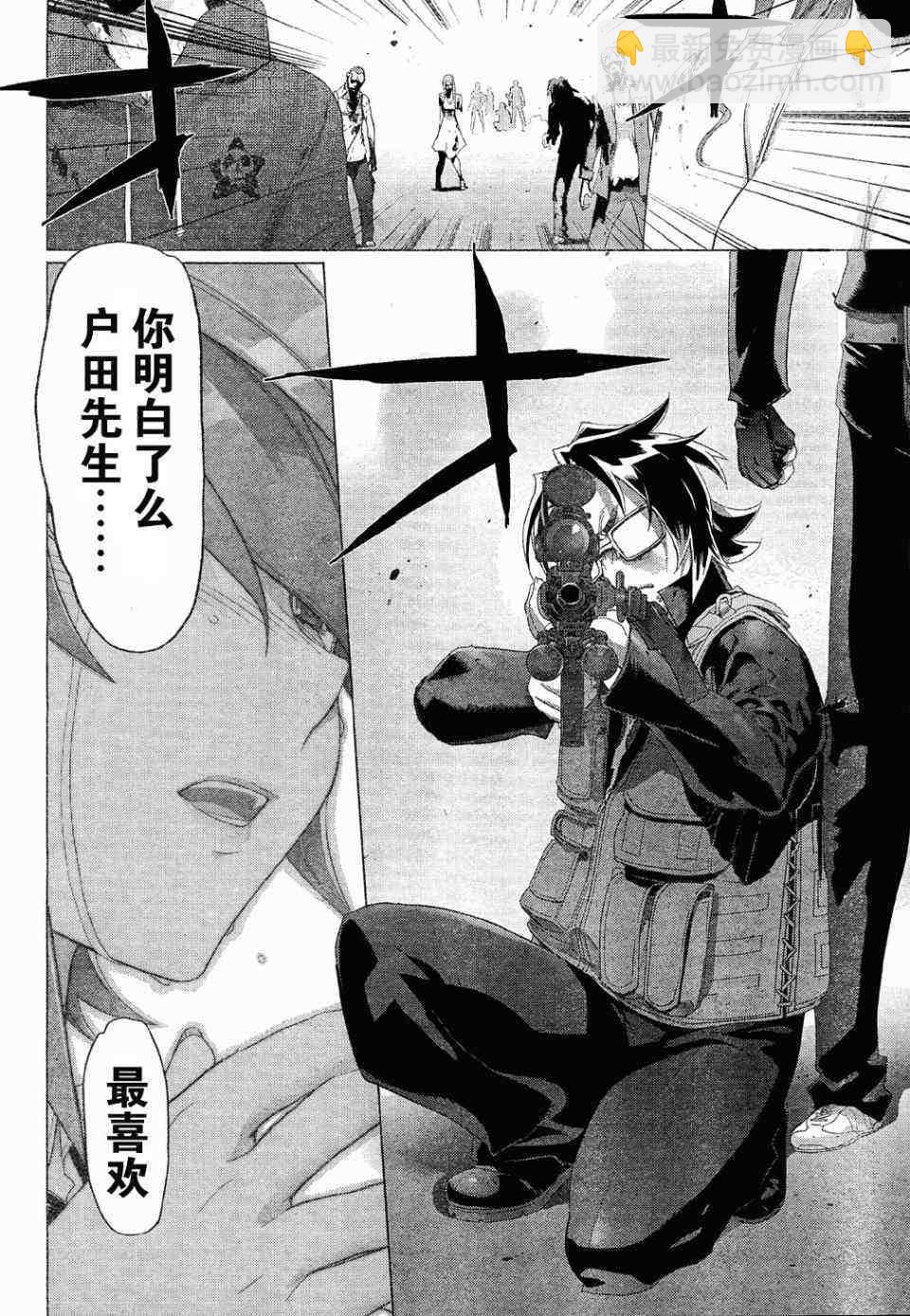 學園默示錄 - 第25話(2/2) - 1