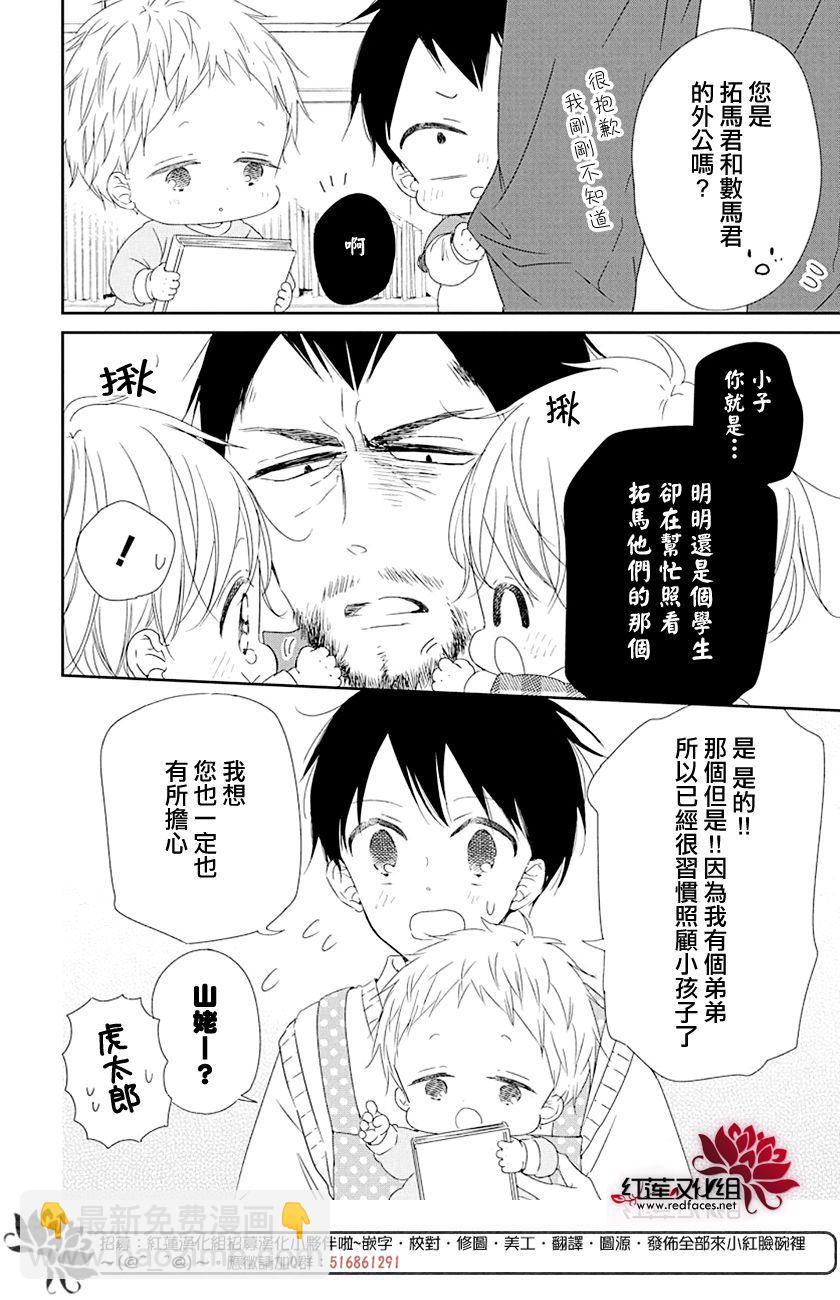 第105话9