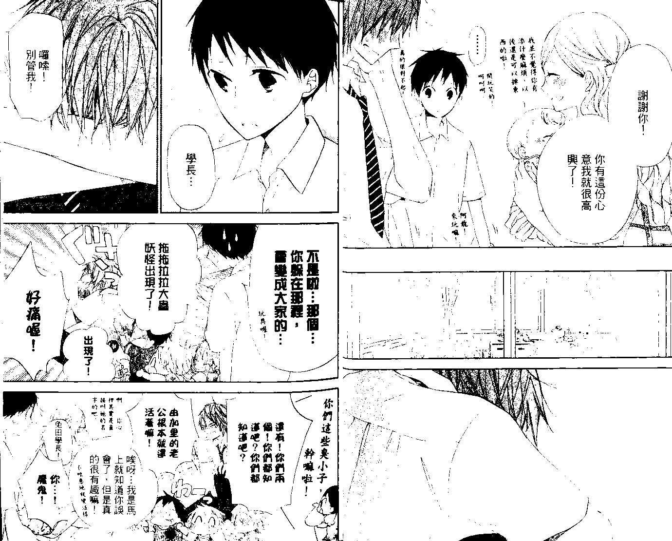 学园奶爸 - 第03卷(1/2) - 2