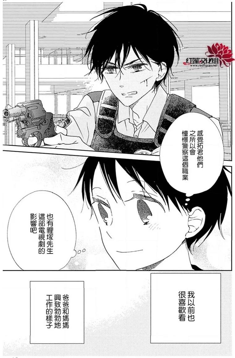 學園奶爸 - 第113話 - 1