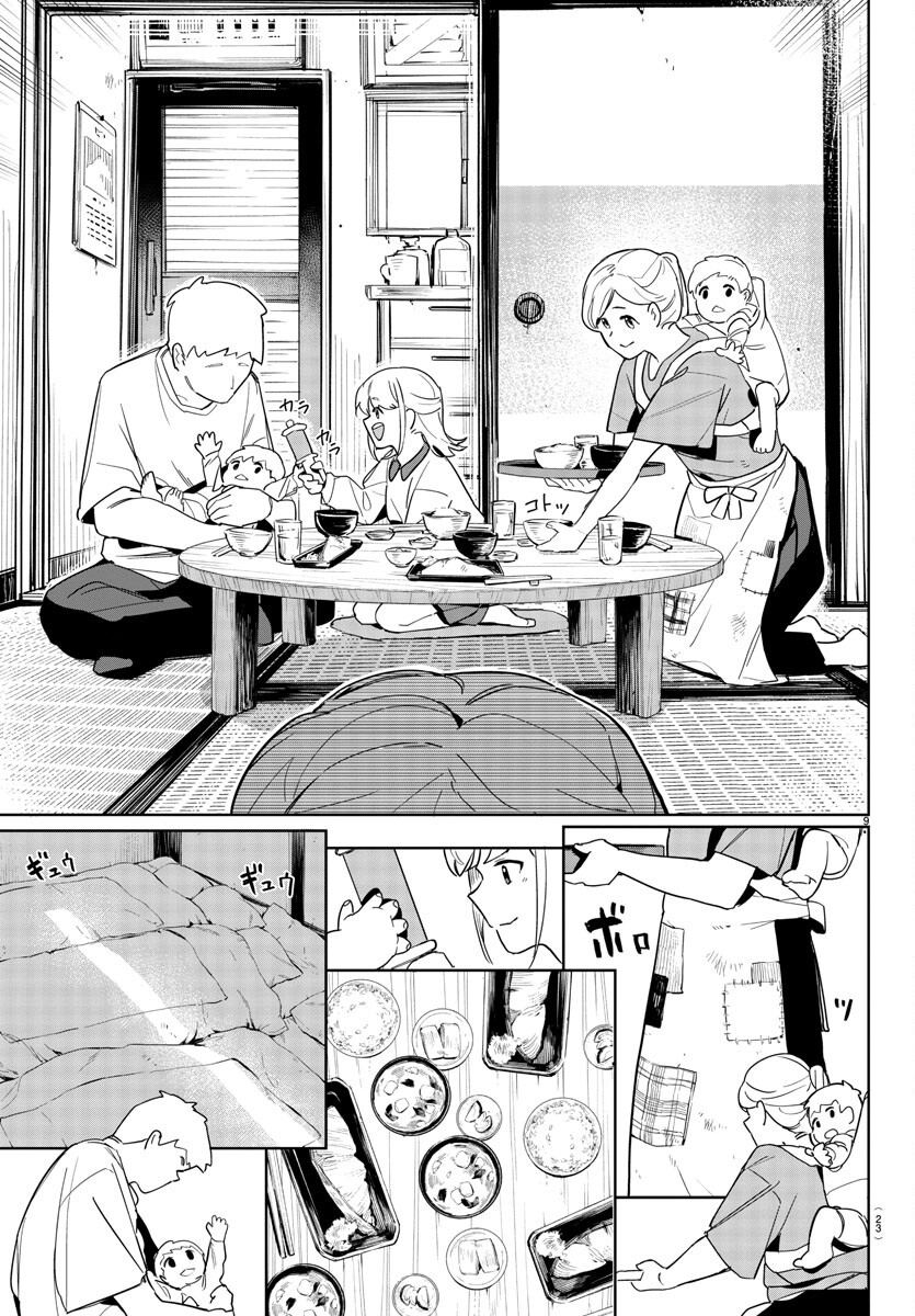 學園偶像大師 GOLDRUSH - 第1話(1/2) - 4