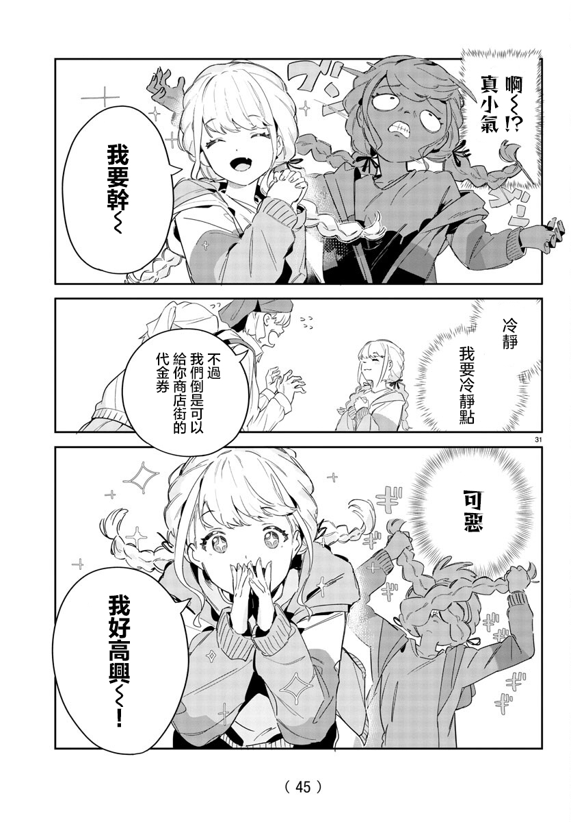 學園偶像大師 GOLDRUSH - 第1話(1/2) - 1