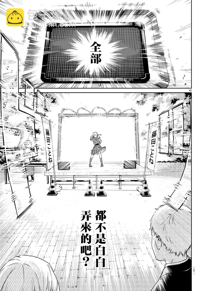 學園偶像大師 GOLDRUSH - 第1話(1/2) - 5