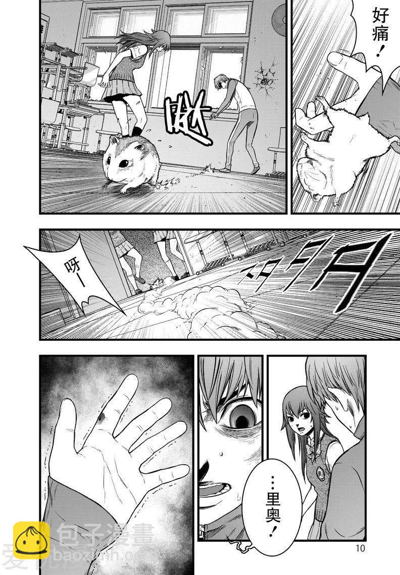 學園×封鎖 - 第13話 - 4
