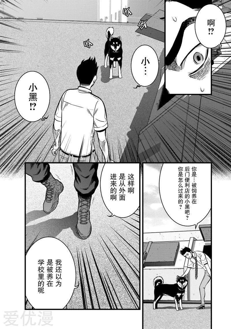 學園×封鎖 - 第13話 - 6