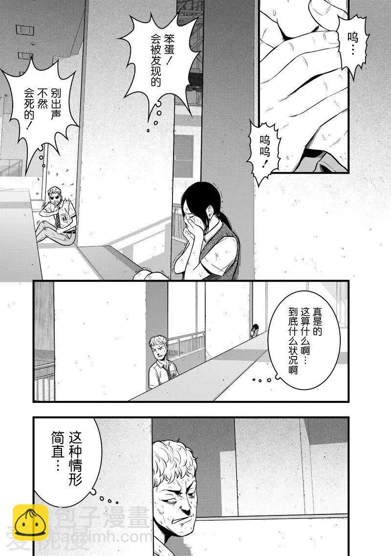 學園×封鎖 - 第13話 - 1