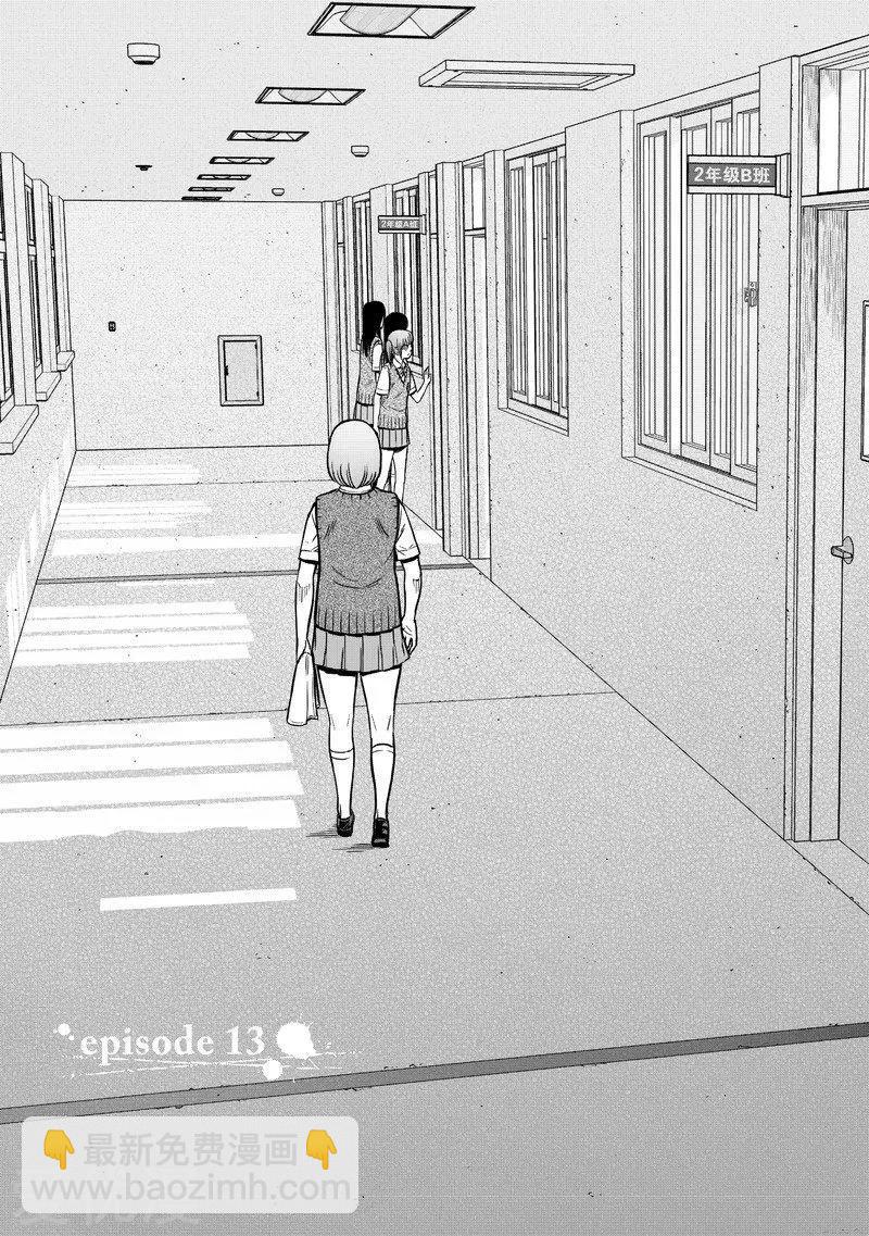 學園×封鎖 - 第13話 - 3
