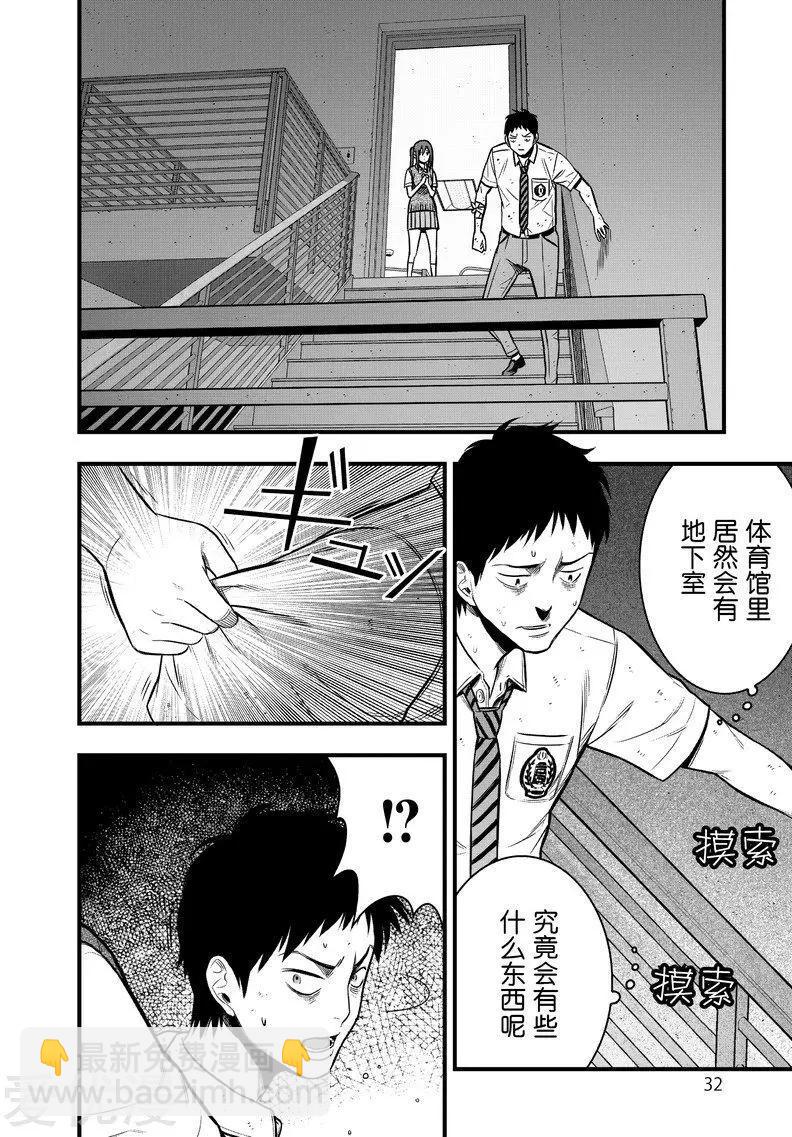 學園×封鎖 - 第13話 - 2