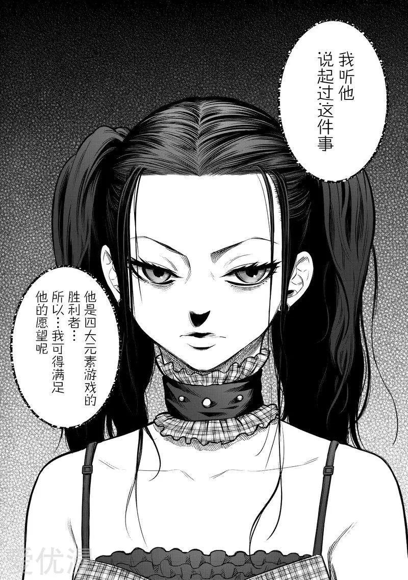 學園×封鎖 - 第13話 - 2