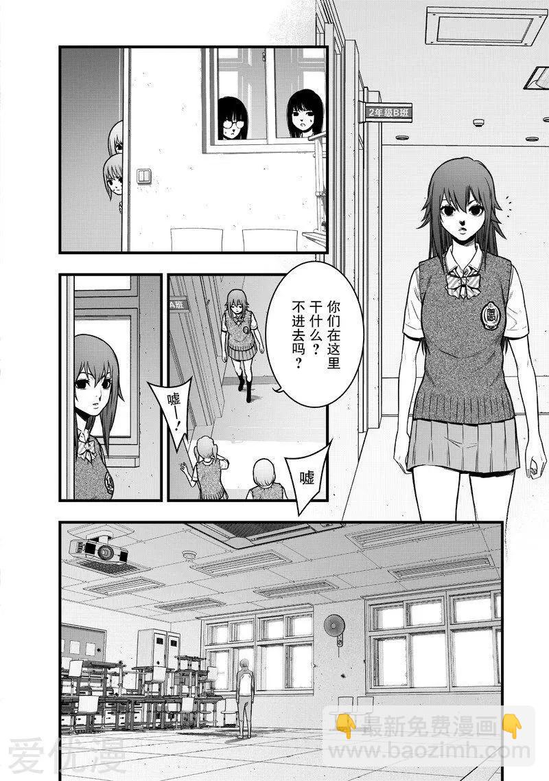 學園×封鎖 - 第13話 - 4