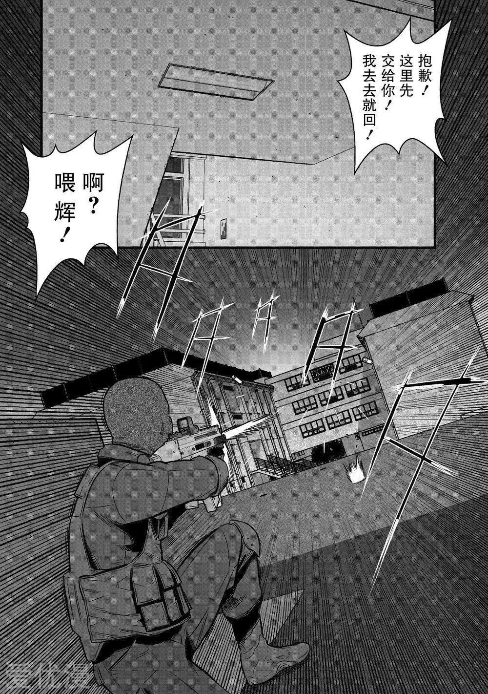 學園×封鎖 - 第17話(1/2) - 2