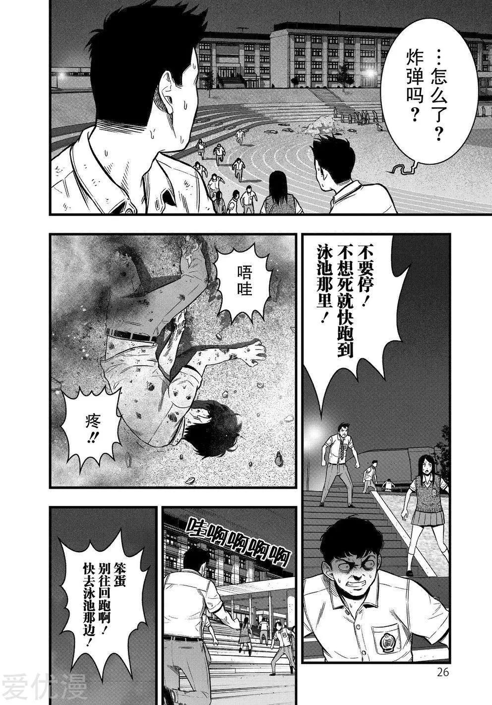 學園×封鎖 - 第17話(1/2) - 3