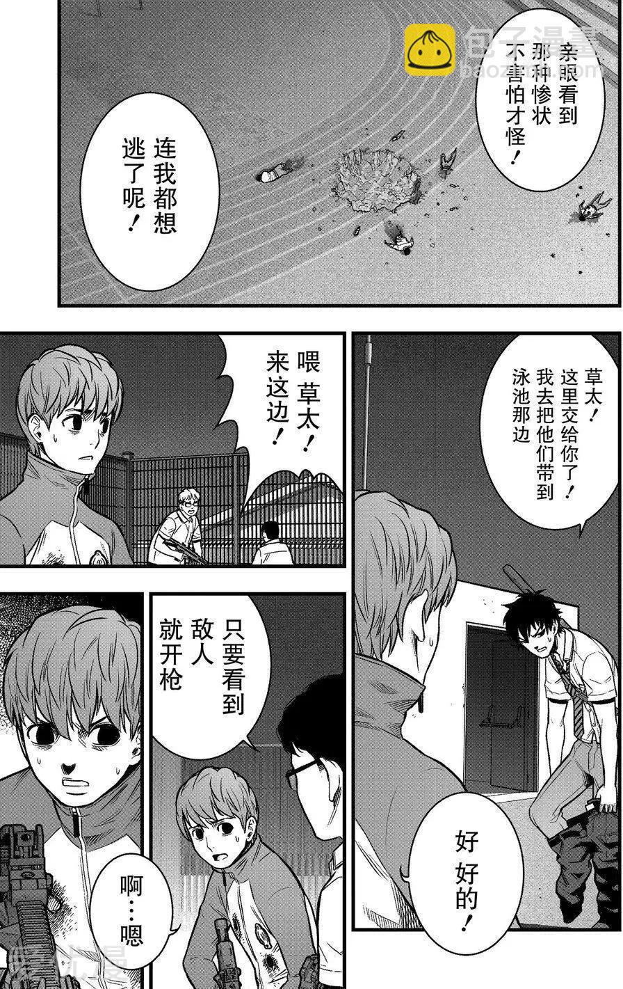 學園×封鎖 - 第17話(1/2) - 6