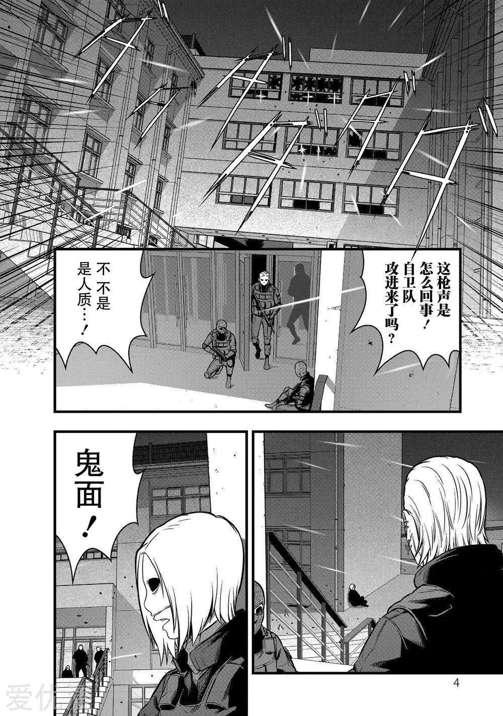 學園×封鎖 - 第17話(1/2) - 5
