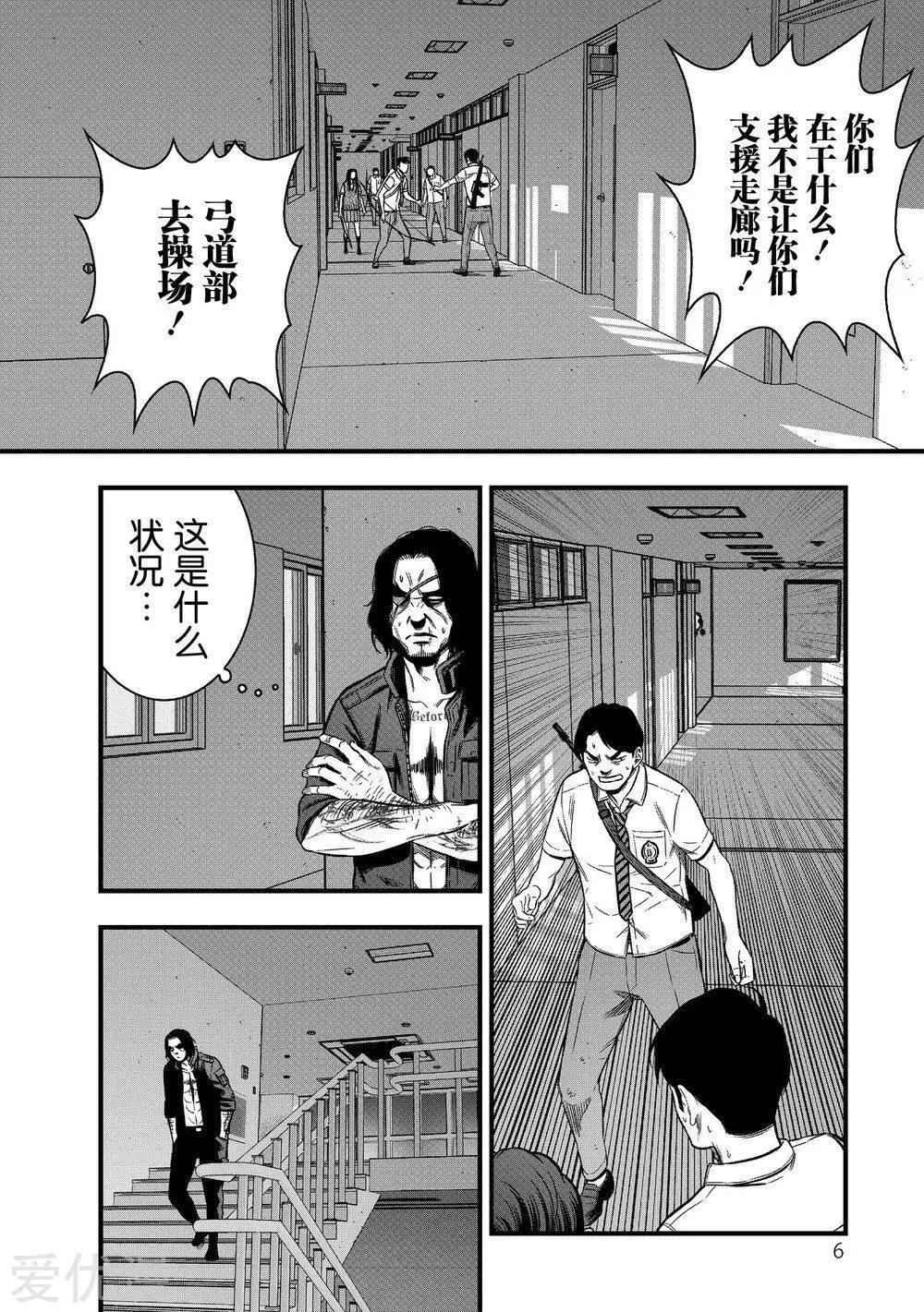 學園×封鎖 - 第17話(1/2) - 7