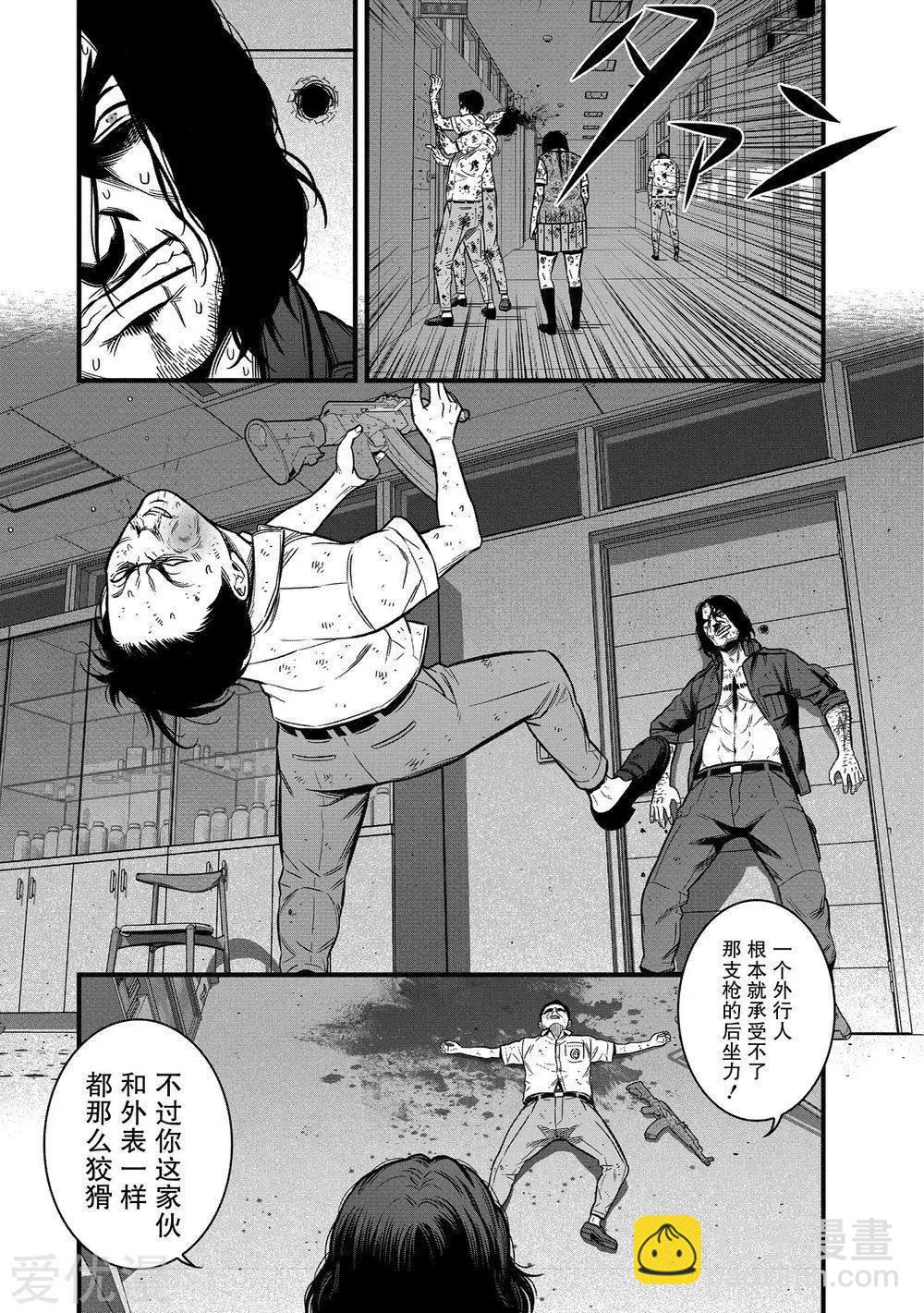 學園×封鎖 - 第23話 - 3