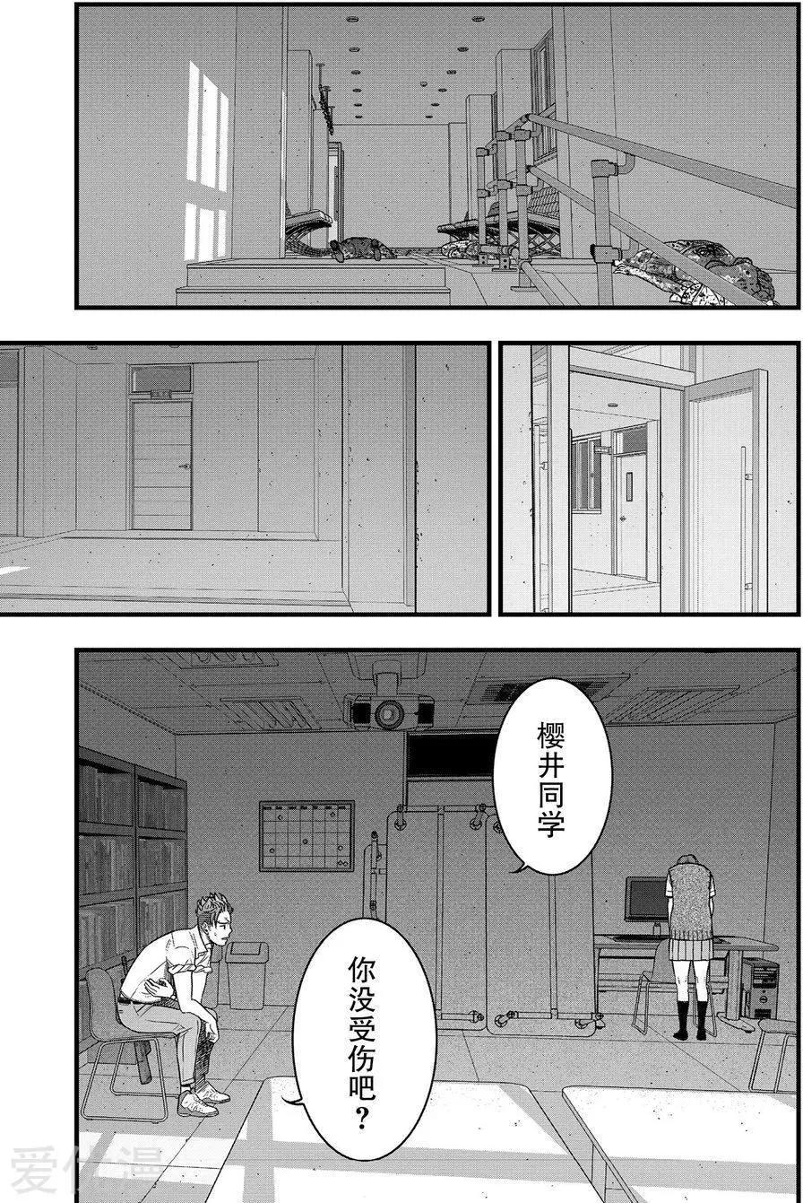 學園×封鎖 - 第23話 - 7