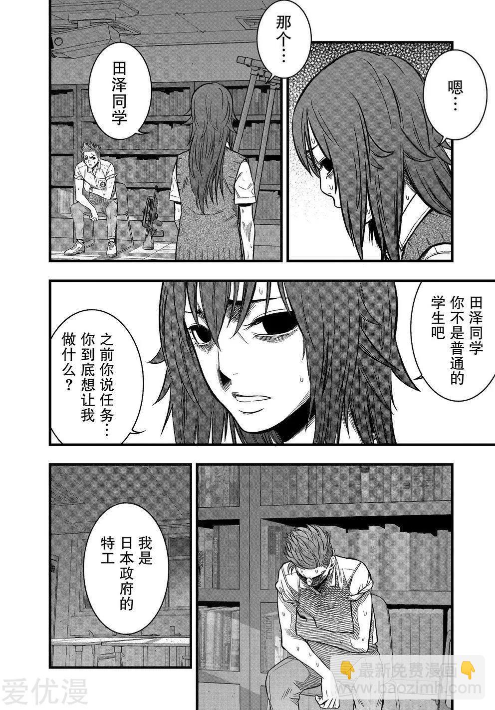 學園×封鎖 - 第23話 - 8