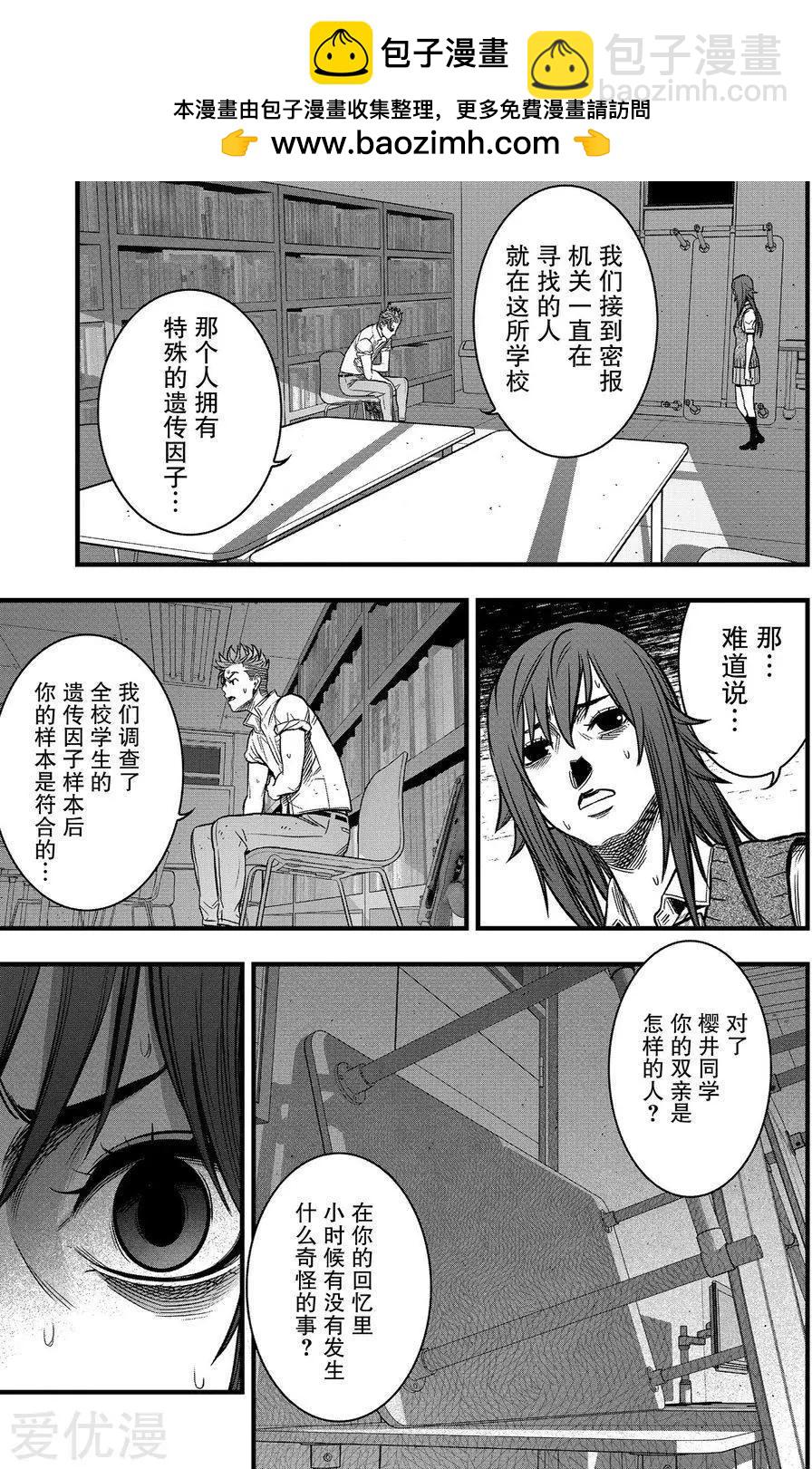 學園×封鎖 - 第23話 - 1