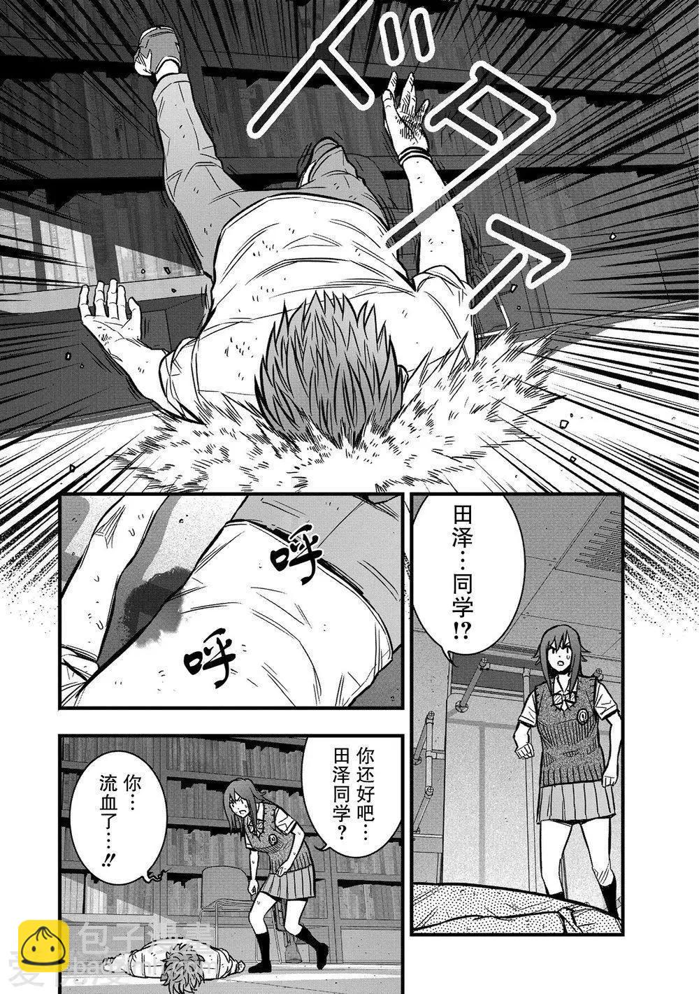 學園×封鎖 - 第23話 - 5