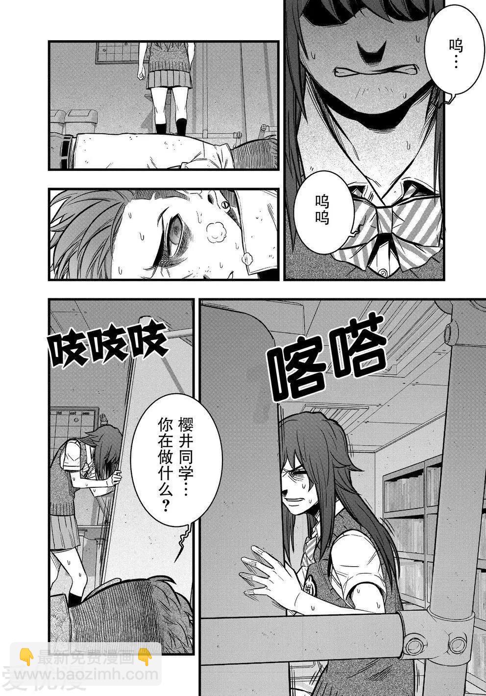 學園×封鎖 - 第23話 - 6